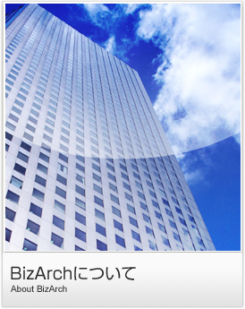 BizArchについて About BizArch
